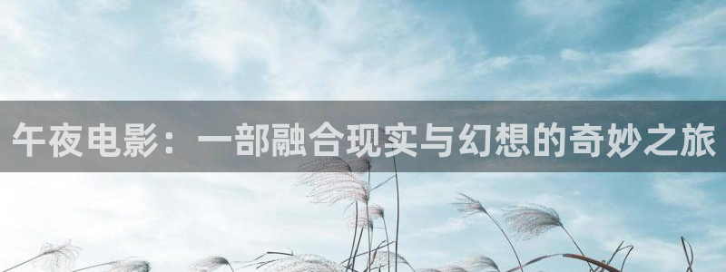 神马影院免费在线观看