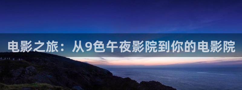 神马影院官网