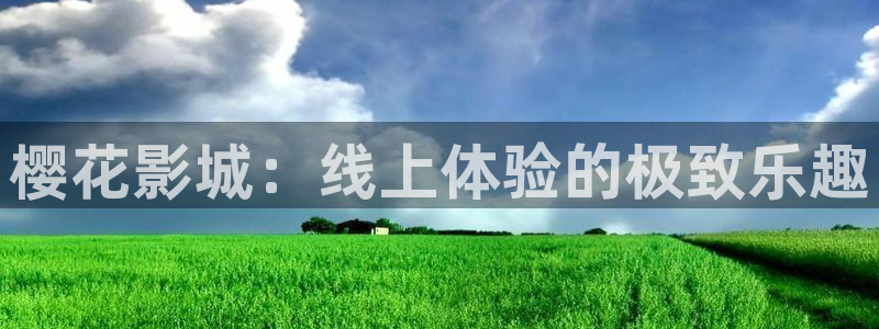 星空免费影院