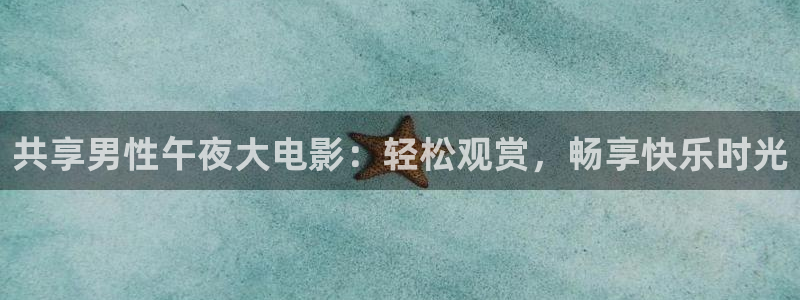 神马影院免费高清视频