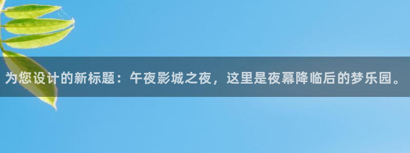 星空视频在线观看免费播放电影