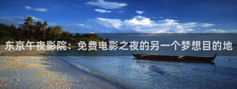 神马影院免费看全集