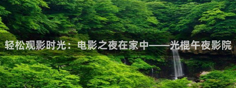 神马影院在线观看免费版高清