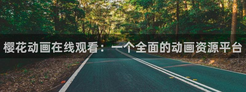 神马影院在线观看电视剧